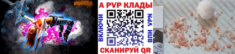 Alpha PVP VHQ  Красноармейск 