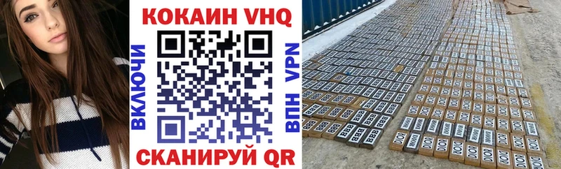 купить  цена  Красноармейск  КОКАИН Fish Scale 