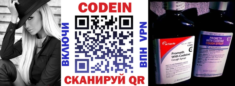 как найти   Красноармейск  Codein напиток Lean (лин) 